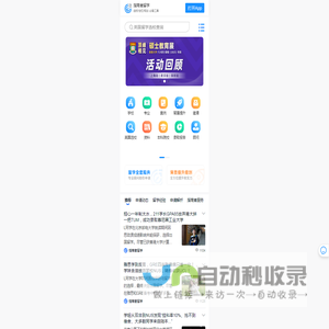 指南者留学研究生申请