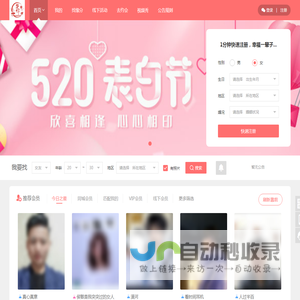 楚邻附近交友