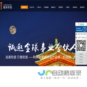 湖北垚美软瓷有限公司
