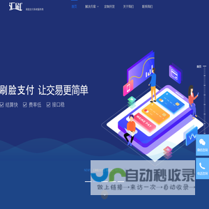 刷脸支付,汇刷刷脸支付,汇刷刷脸系统服务商,汇刷刷脸系统OEM,汇刷刷脸系统独立部署,刷脸支付源码,湖南珠雅峰尚科技有限公司