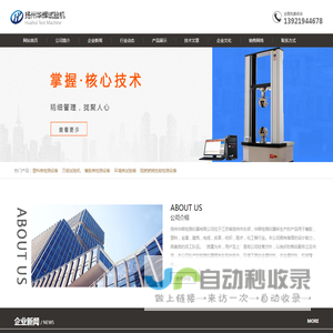 试验机厂家报价