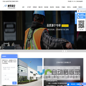 高空建筑防腐工程