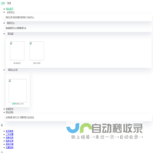 会理网