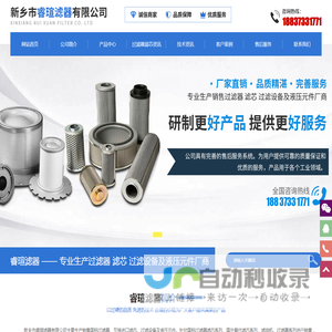 新乡市睿瑄滤器有限公司