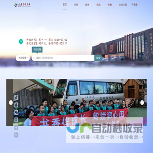 大庆市图书馆