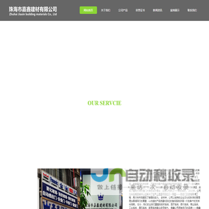 珠海松下自动门