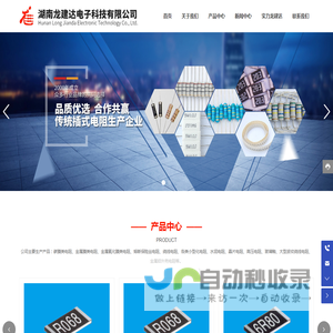 湖南龙建达电子科技有限公司