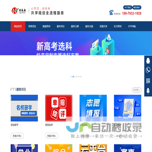 好未来升学