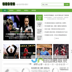 标清体育网