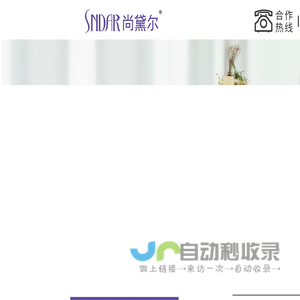 尚黛尔内衣品牌