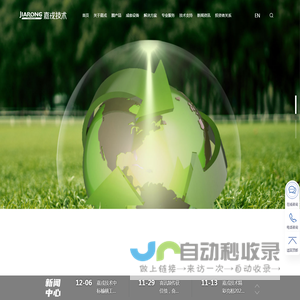 嘉戎技术