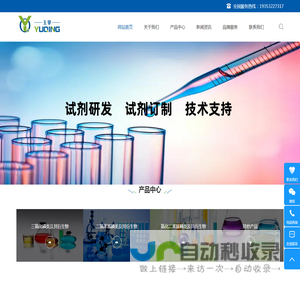 青岛玉擎化工科技有限公司