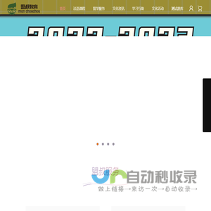 盟叔教育