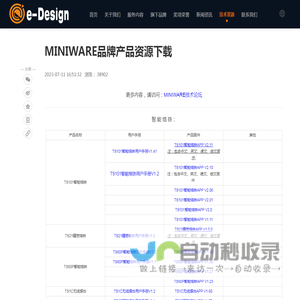 广州易迪赛智能科技有限公司