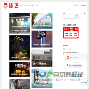 深圳铺匠广告装饰有限公司,
