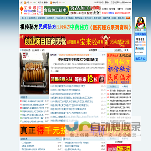 创业商机网