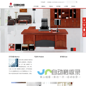 成都红河源办公家具有限公司