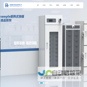 成都瑞利实验设备有限公司