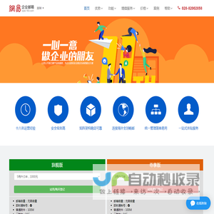网易企业邮箱/163企业邮箱