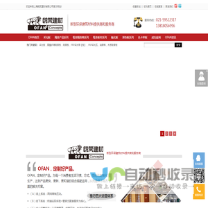 上海鸥梵建材有限公司