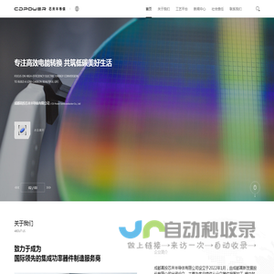 成都高投芯未半导体有限公司
