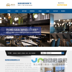 西安餐饮酒店家具厂
