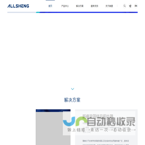 奥盛