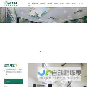 株洲合力电磁工程有限公司