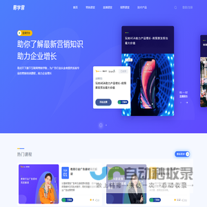 易学营