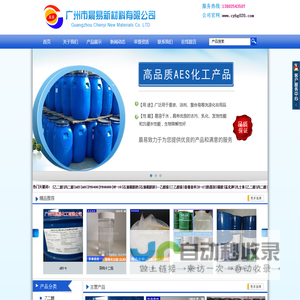 磺酸,凡士林,PEG6000,白凡士林,聚乙二醇400,批发代理凡士林,大防白水,聚乙二醇6000,一乙醇胺