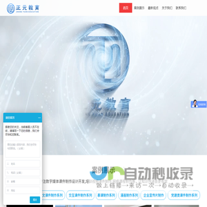 多媒体课件开发