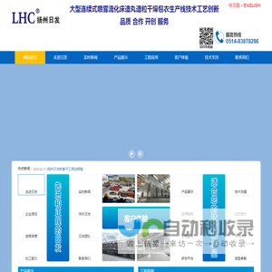 大型连续式/喷雾流化床/造粒干燥/造丸包衣/扬州日发干燥工程有限公司