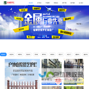 铝艺护栏