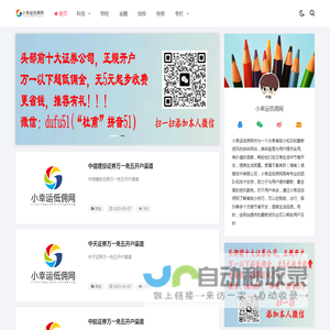 低佣网,小幸运低佣网