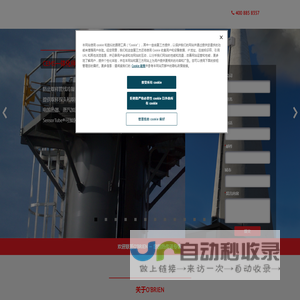O'Brien中国官网