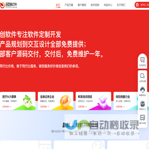 品创软件定制开发
