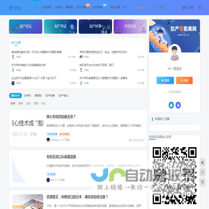 知产零距离网（IP0.cn）全国知识产权自媒体平台