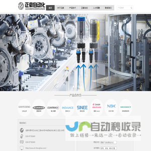 正豪—自动化设备专业供应商