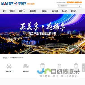 河南盛世福孚商贸有限公司