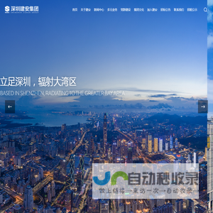 深圳建安