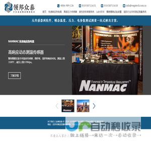 NANMAC