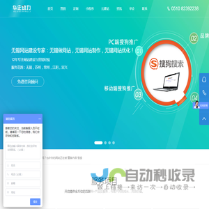 无锡网站建设