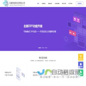 风寰网络