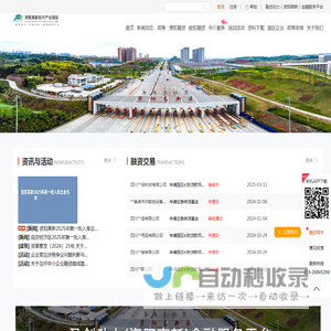资阳高新金融服务平台