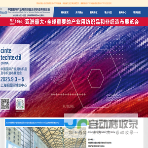 上海无纺布展
