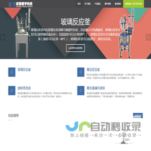 玻璃反应釜