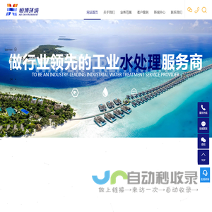 工业废水处理
