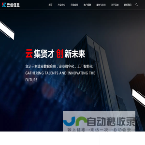 湖南云创信息