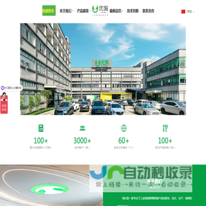 优废环保公司官网