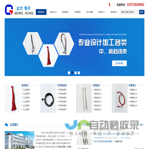 电子线束加工厂